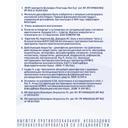 Вольтарен 15 мг/сут пластырь трансдермальный 70 мм х 100 мм 5 шт
