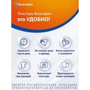 Вольтарен 15 мг/сут пластырь трансдермальный 70 мм х 100 мм 5 шт