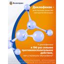 Вольтарен 15 мг/сут пластырь трансдермальный 70 мм х 100 мм 5 шт
