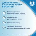 Бепантен 5% крем для наружного применения 100 г