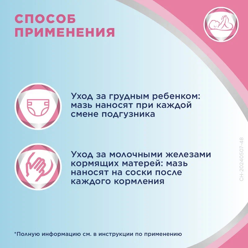 Бепантен 5% мазь для наружного применения 100 г