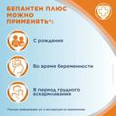 Бепантен Плюс 5%+0,5% крем для наружного применения 100 г
