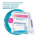 Дантинорм Бэби раствор гомеопатический для приема внутрь 1 мл 10 шт