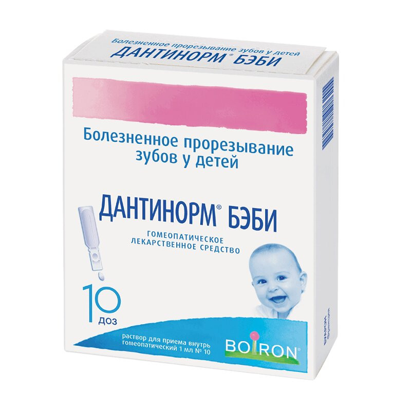 Дантинорм Бэби раствор гомеопатический для приема внутрь 1 мл 10 шт
