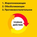 Нурофен для детей 200 мг таблетки 8 шт