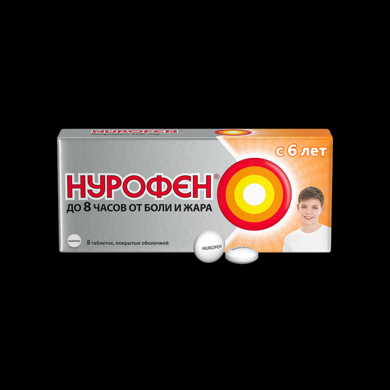 Нурофен для детей 200 мг таблетки 8 шт