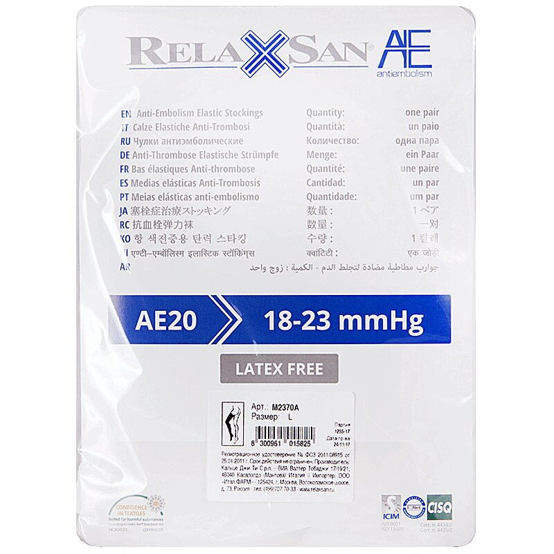 Relaxsan Medicale Чулки антиэмболические с открытым носком Premium 1 класс компрессии размер 3 Белые