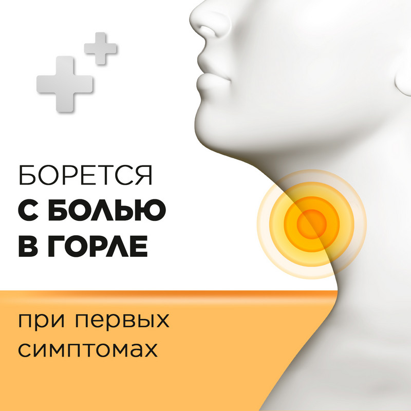 Стрепсилс с Согревающим Эффектом таблетки для рассасывания 24 шт