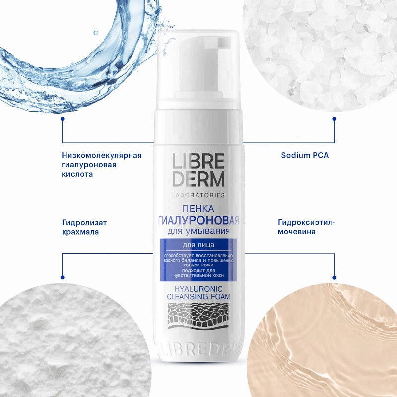 Librederm Hyaluronic Гиалуроновая пенка для умывания 160 мл