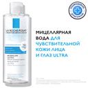 La Roche-Posay Вода мицеллярная ультра д/чувствительной кожи 400 мл