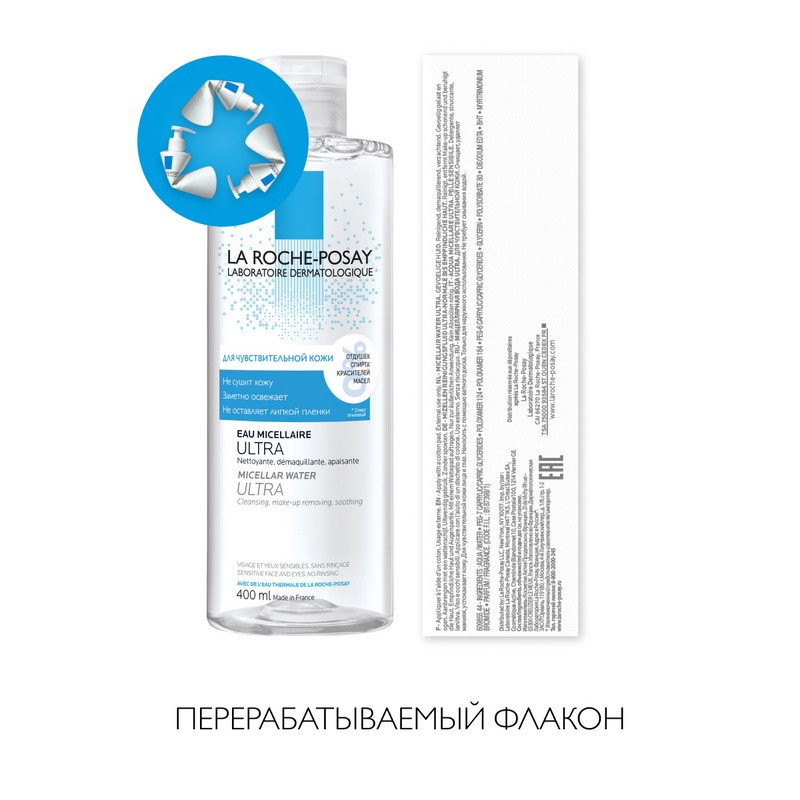 La Roche-Posay Вода мицеллярная ультра д/чувствительной кожи 400 мл