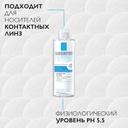 La Roche-Posay Вода мицеллярная ультра д/чувствительной кожи 400 мл