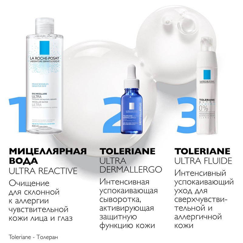 La Roche-Posay Вода мицеллярная ультра д/чувствительной кожи 400 мл
