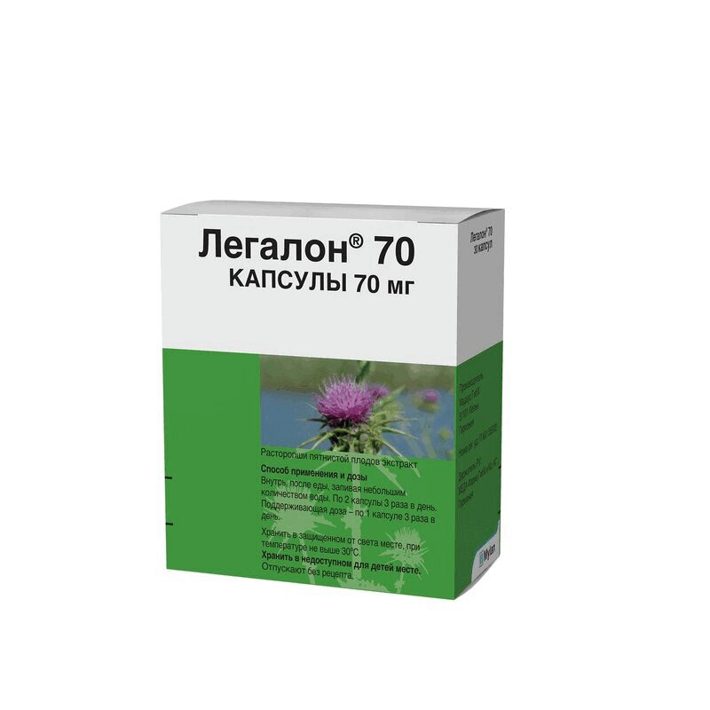 Легалон 70 мг капсулы 30 шт