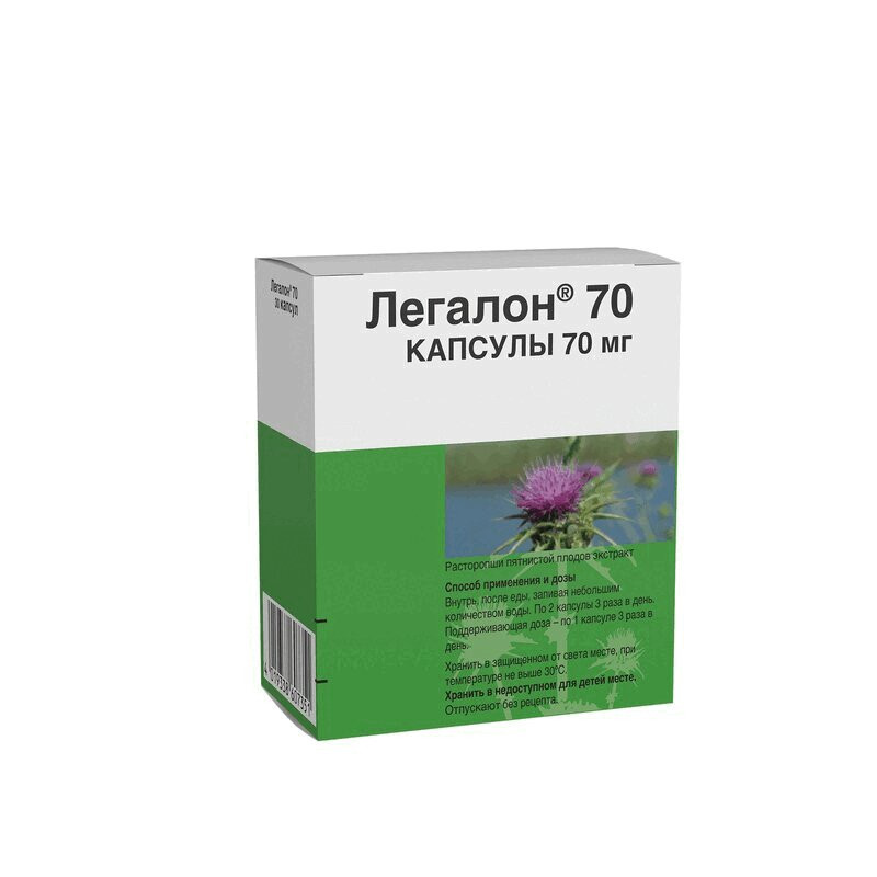Легалон 70 мг капсулы 30 шт