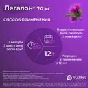 Легалон 70 мг капсулы 30 шт