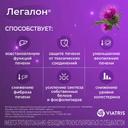 Легалон 70 мг капсулы 30 шт