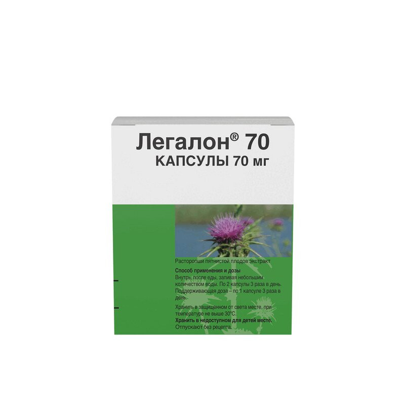 Легалон 70 мг капсулы 30 шт