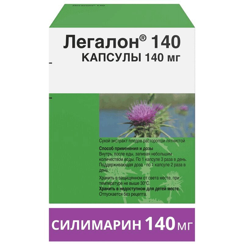 Легалон 140 мг капсулы 60 шт