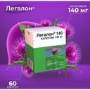 Легалон 140 мг капсулы 60 шт