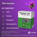 Легалон 140 мг капсулы 60 шт