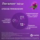 Легалон 140 мг капсулы 60 шт