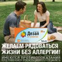Дезал 5 мг таблетки 10 шт