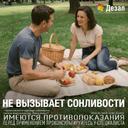 Дезал 5 мг таблетки 30 шт