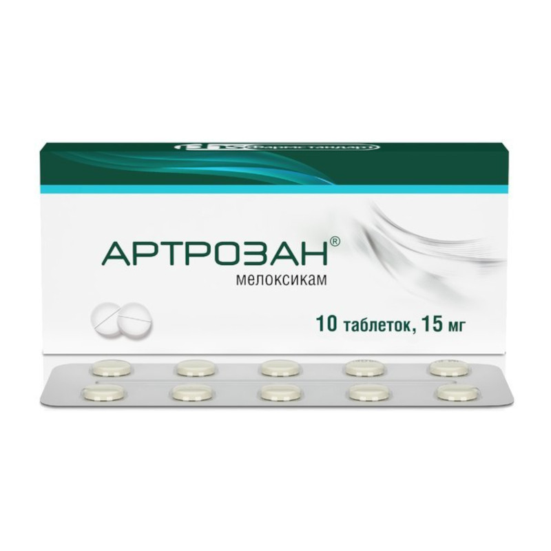 Артрозан 15 мг таблетки 10 шт