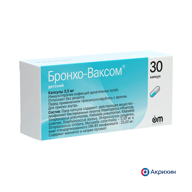 Бронхо-Ваксом детский 3,5 мг капсулы 30 шт