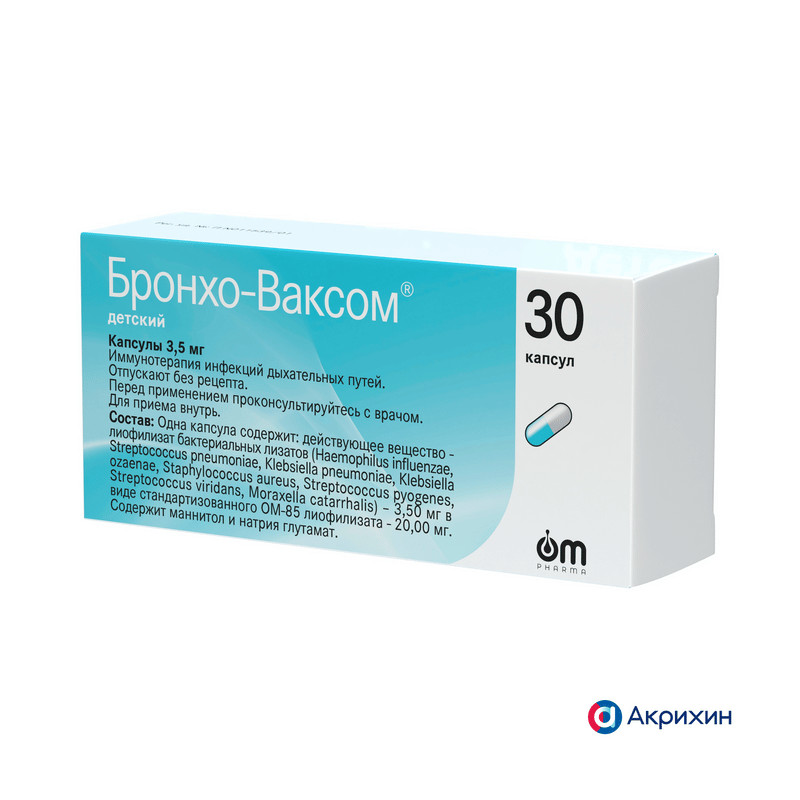 Бронхо-Ваксом детский 3,5 мг капсулы 30 шт