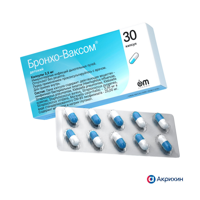 Бронхо-Ваксом детский 3,5 мг капсулы 30 шт