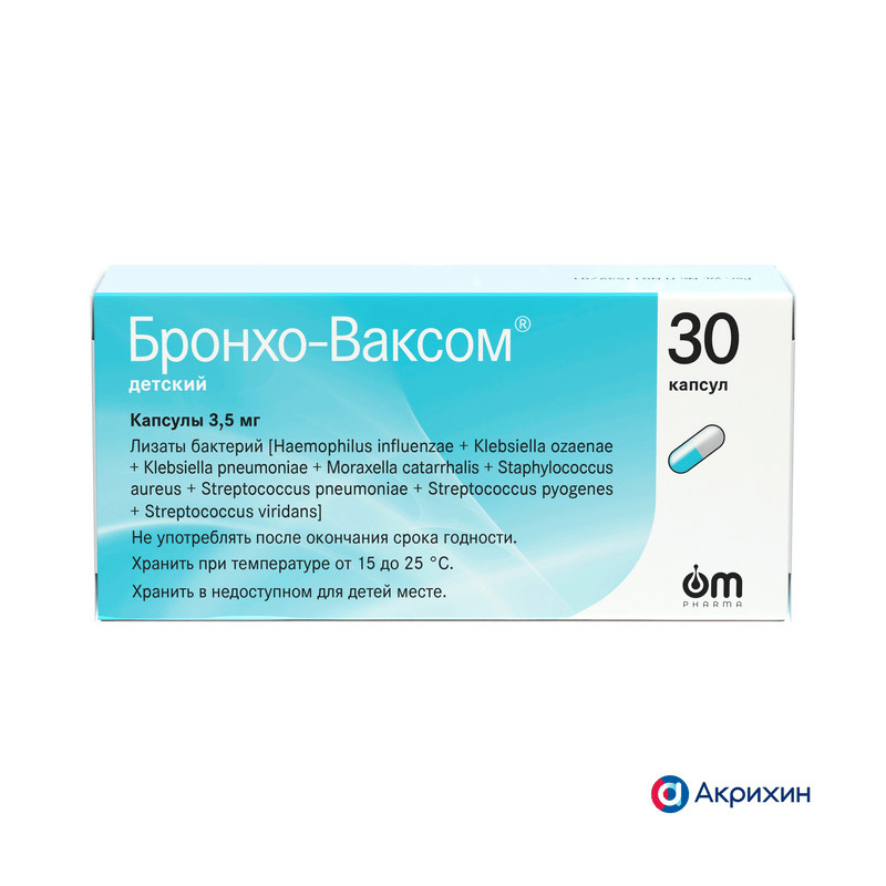 Бронхо-Ваксом детский 3,5 мг капсулы 30 шт