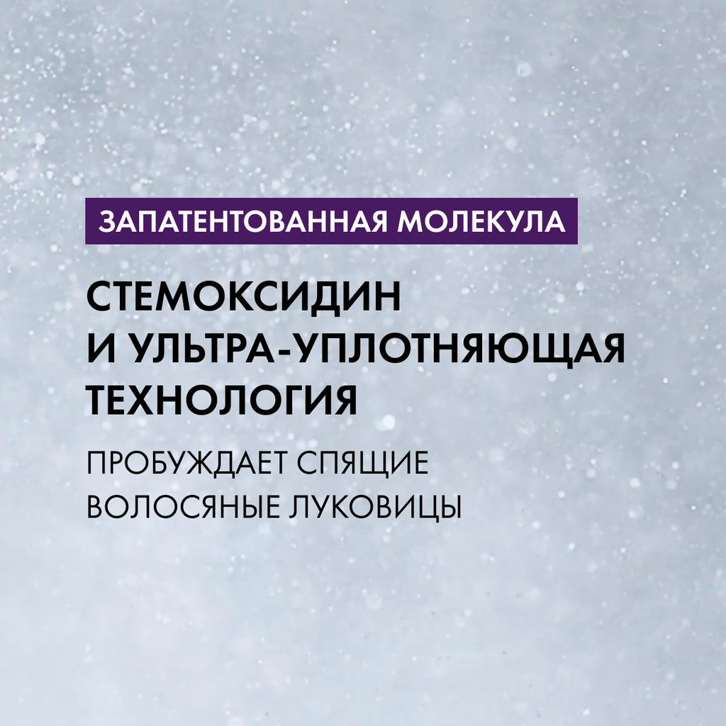 Vichy Dercos Neogenic Шампунь для повышения густоты волос 200 мл