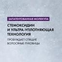 Vichy Dercos Neogenic Шампунь для повышения густоты волос 200 мл