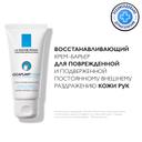 La Roche-Posay Cicaplast Mains Крем-барьер восстанавливающий для кожи рук 50 мл