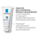 La Roche-Posay Cicaplast Mains Крем-барьер восстанавливающий для кожи рук 50 мл