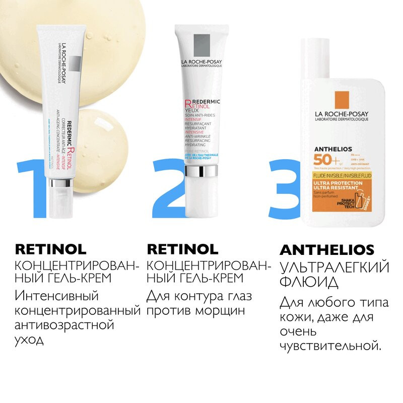 La Roche-Posay Redermic Retinol Крем концентрированный антивозрастной для лица и шеи 30 мл