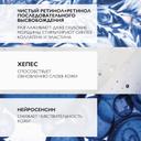La Roche-Posay Redermic Retinol Крем концентрированный антивозрастной для лица и шеи 30 мл