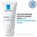 La Roche-Posay Nutritic Intense Крем питательный для интенсивного восстановления кожи лица 50 мл