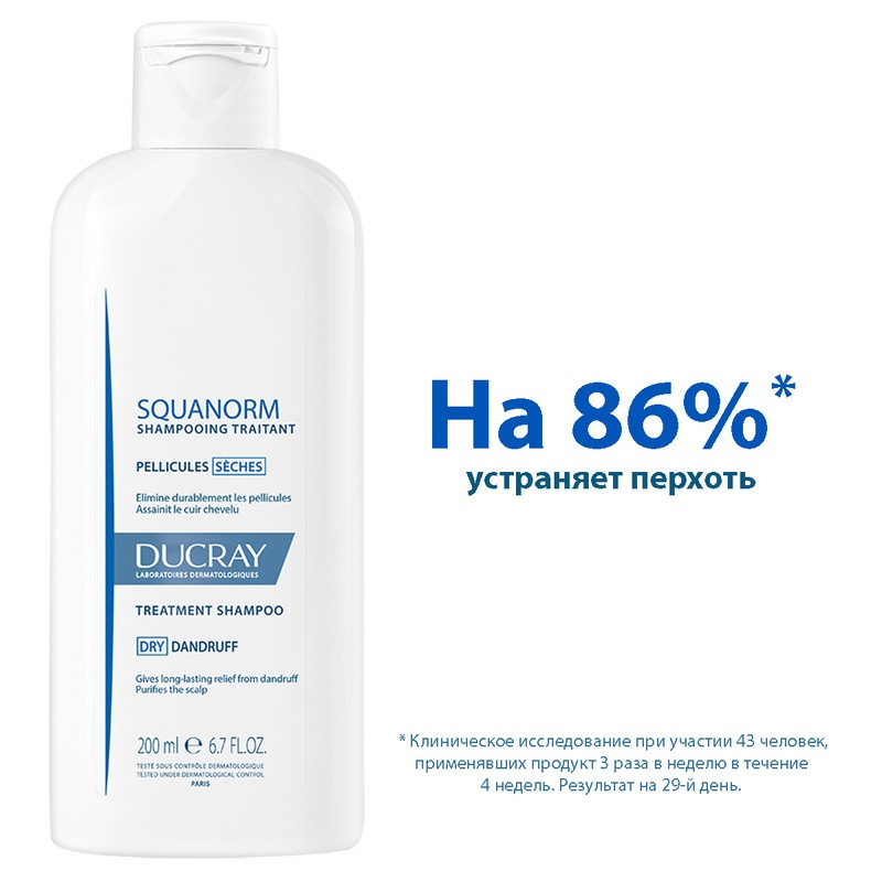 Ducray Squanorm Шампунь от сухой перхоти 200 мл