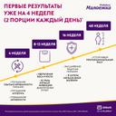 Малоежка Питание детское сбалансированное с 1 до 10 лет Шоколад 200 мл