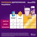 Малоежка Питание детское сбалансированное с 1 до 10 лет Шоколад 200 мл