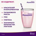 Малоежка Питание детское сбалансированное с 1 до 10 лет Шоколад 200 мл