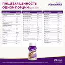 Малоежка Питание детское сбалансированное с 1 до 10 лет Шоколад 200 мл
