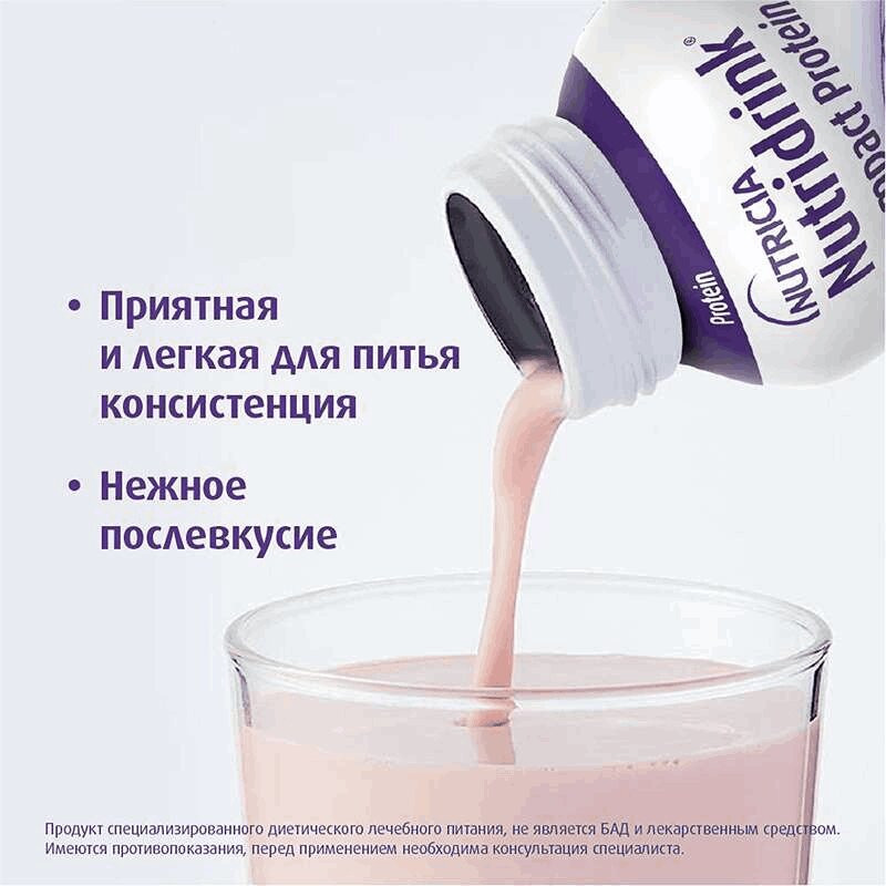 Нутридринк Компакт Протеин лечебное диетическое питание Клубника 125 мл 4 шт