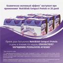 Нутридринк Компакт Протеин лечебное диетическое питание Клубника 125 мл 4 шт