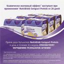 Нутридринк Компакт Протеин лечебное диетическое питание Кофе 125 мл 4 шт
