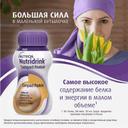 Нутридринк Компакт Протеин лечебное диетическое питание Кофе 125 мл 4 шт