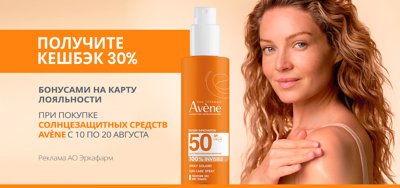 Изображение акции Кешбэк 30% баллами на бонусную карту при покупке товаров Авен Сан